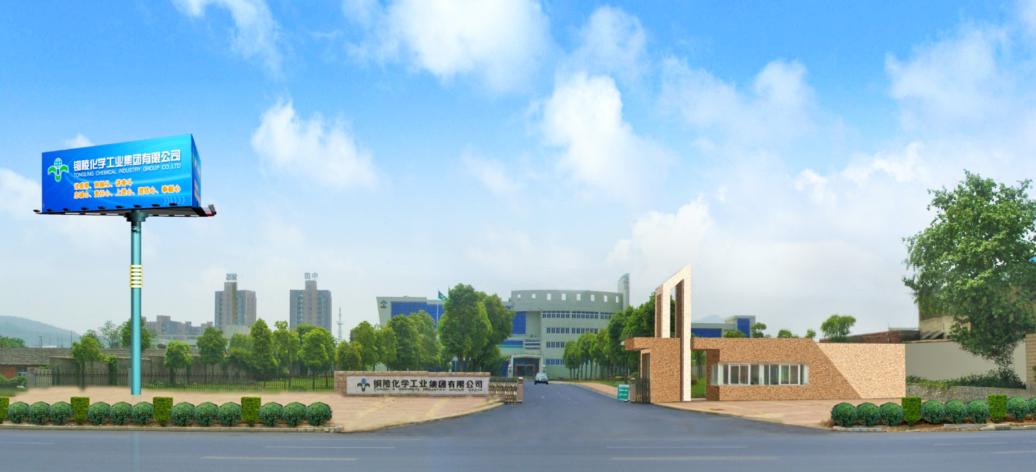 銅陵化學(xué)工業(yè)集團(tuán)有限公司