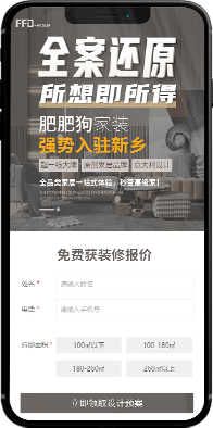 定制H5頁面
