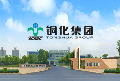 銅陵化學(xué)工業(yè)集團(tuán)有限公司