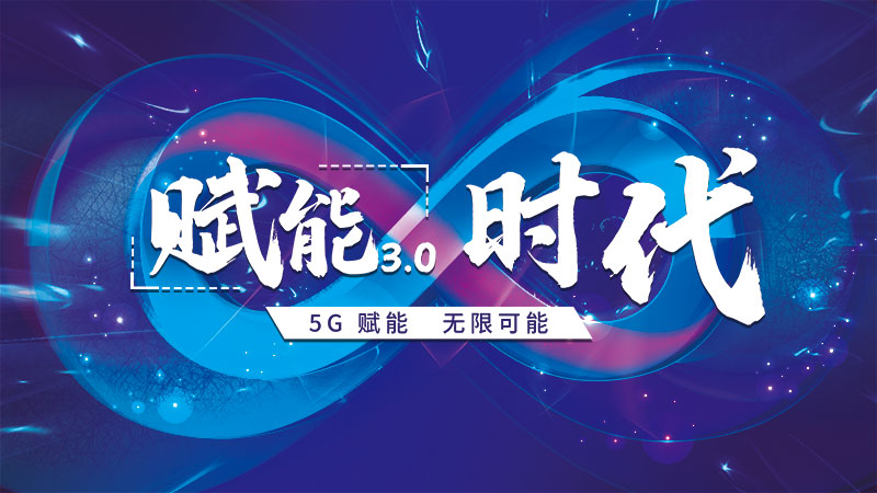 互聯(lián)網(wǎng)突破式發(fā)展，實(shí)現(xiàn)技術(shù)創(chuàng)新突破