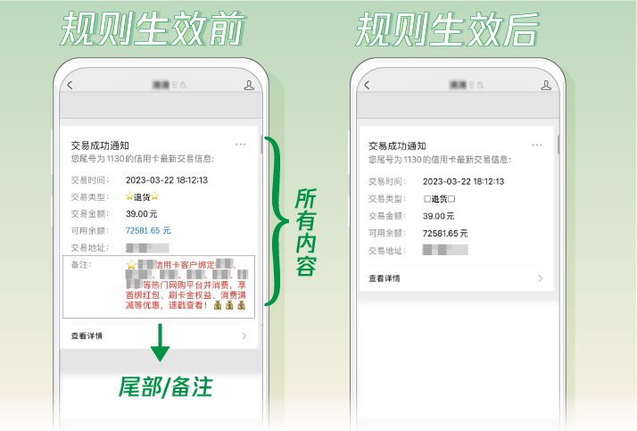 關于規(guī)范公眾號模板消息的公告