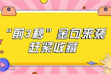 抖音直播“前3秒”金句來襲，趕緊收藏起來！