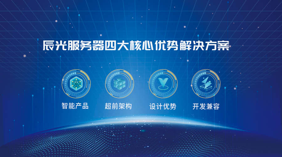 云服務器：未來的服務器選擇