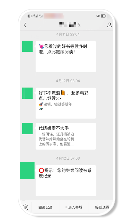 關于優(yōu)化公眾號客服消息接口能力的通知,避免對用戶的營銷騷擾行為