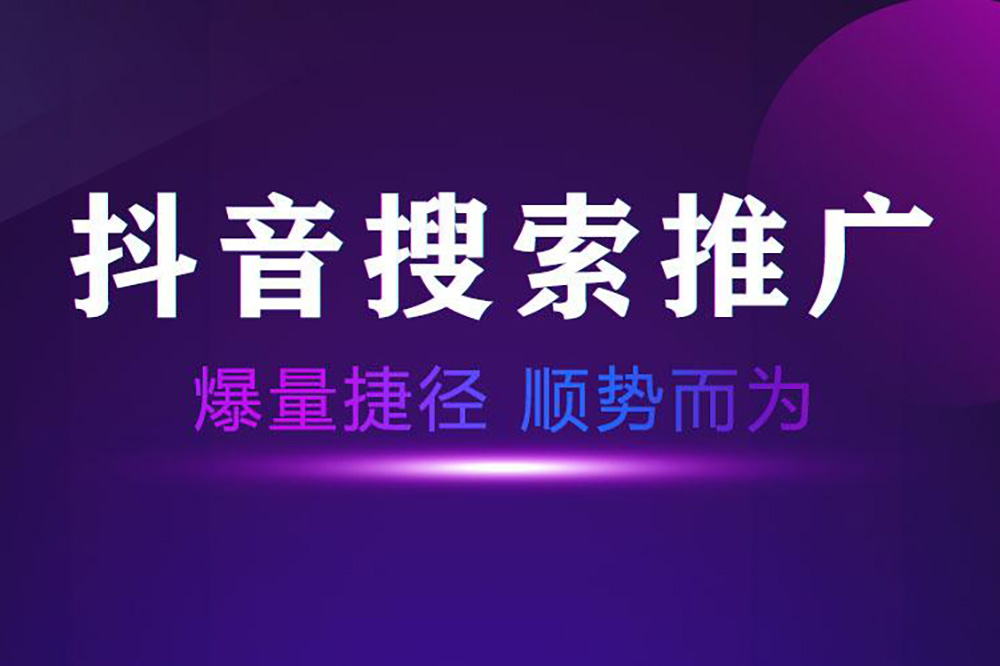 如何通過抖音SEO排名系統(tǒng)提高抖音SEO獲客系統(tǒng)的效果