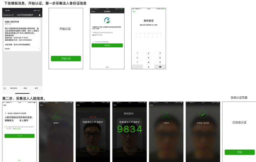 如何快速注冊(cè)小程序？