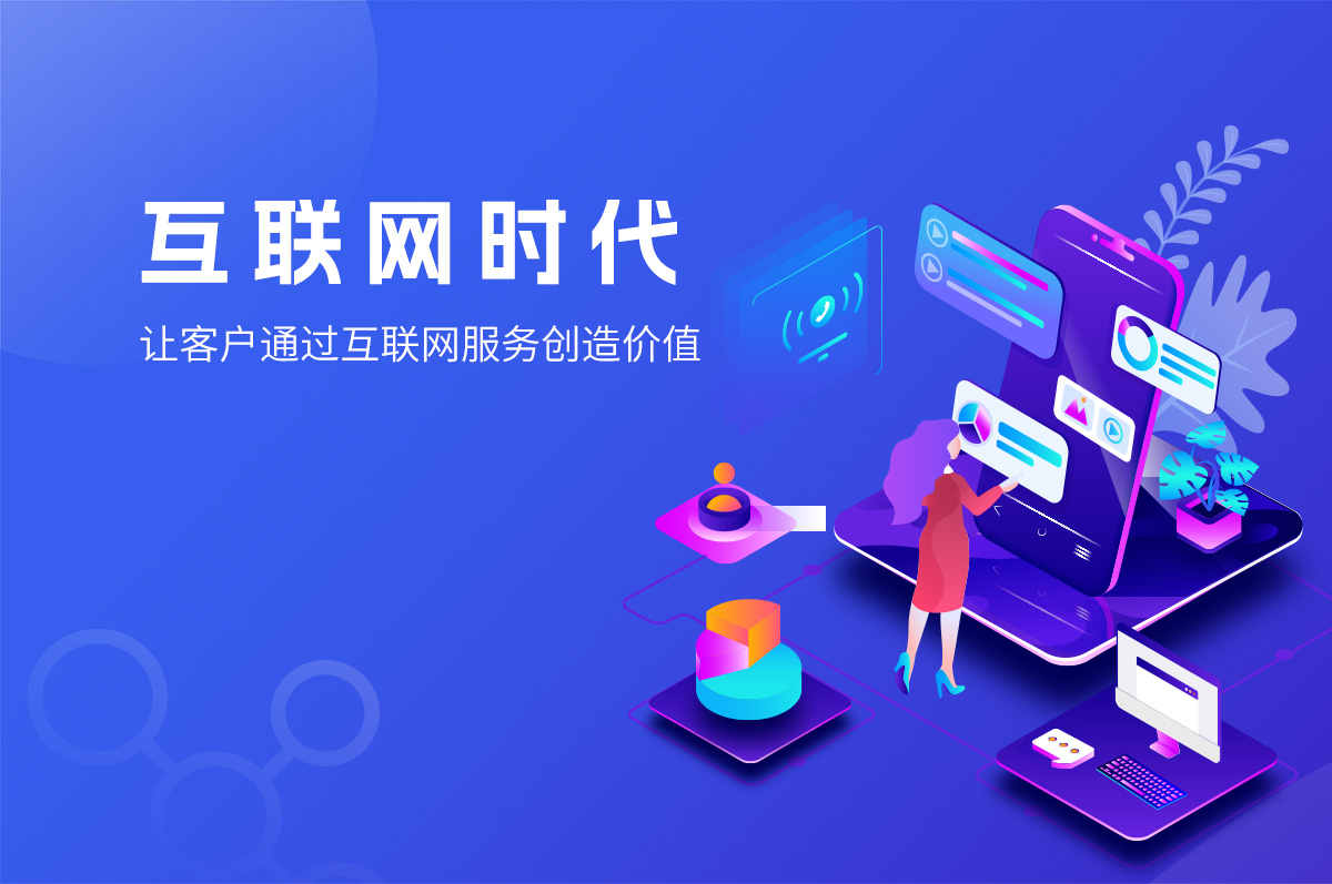 網(wǎng)絡(luò)時(shí)代，擁有一個(gè)企業(yè)官方網(wǎng)站來讓世界聽到你的聲音