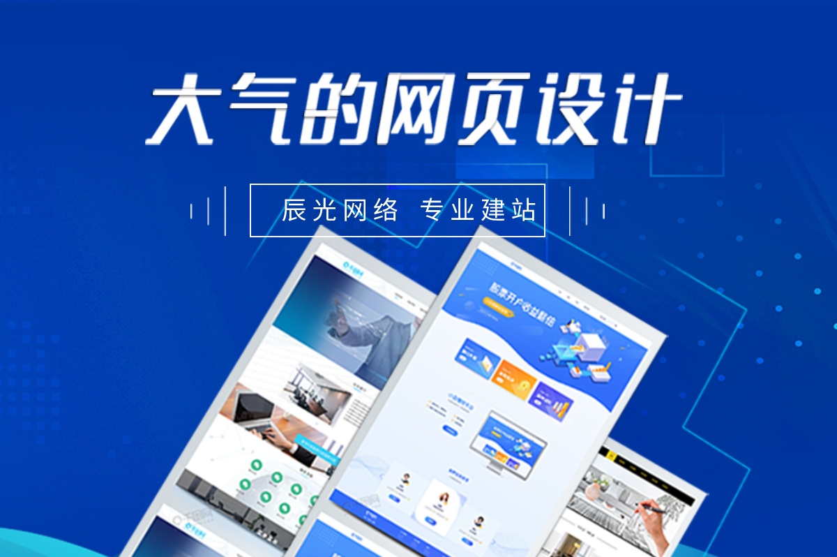 制作一個企業(yè)官方網(wǎng)站，讓您的企業(yè)更具競爭力！