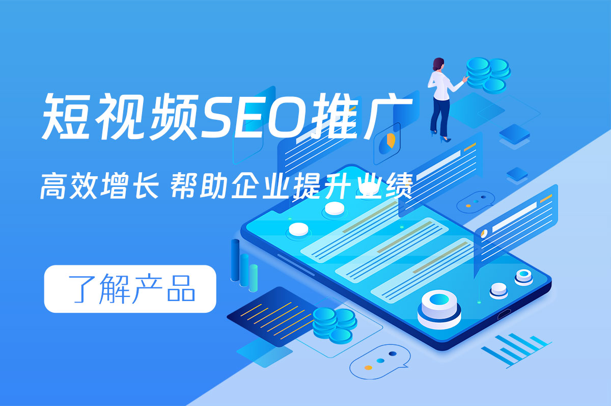 抖音SEO可提升品牌知名度，抖音推廣的必要性