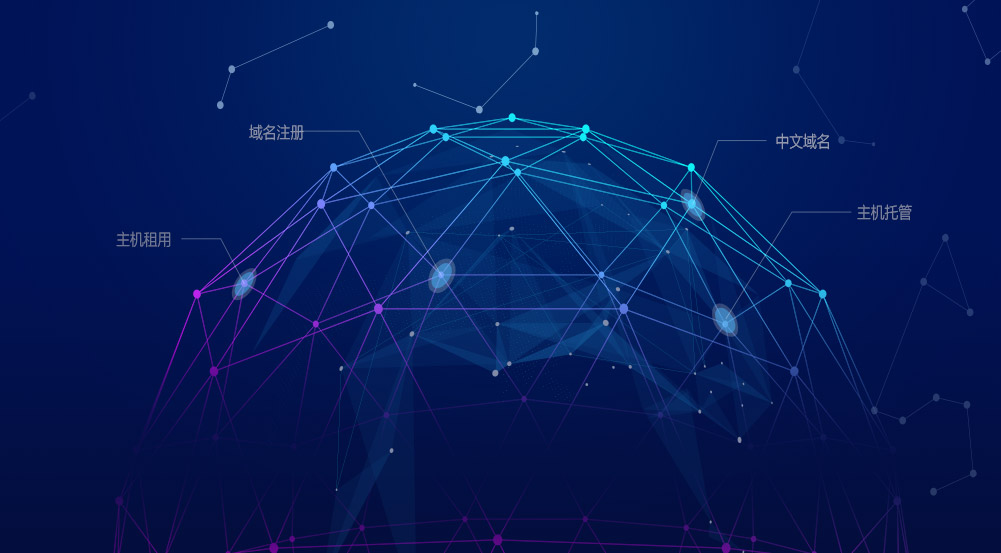 建立網(wǎng)站前必不可少的兩件事，購買域名和租用主機