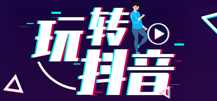 如何優(yōu)化抖音視頻，讓你的內(nèi)容更受歡迎？